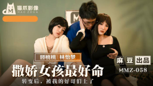 MMZ058: Phim Sex Nhật Bản HD, Gái Hư Cực Khoái