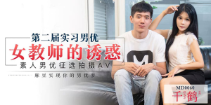 JAV MD0060: Tuyển Chọn Diễn Viên Nam & Nữ Gợi Cảm - Phim Sex Nhật HD