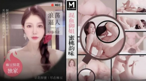 MTH0112: Nữ hoàng khoái lạc - Phim Sex Nhật Bản HD