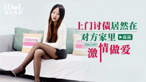 IDG5389: Chủ Nợ Ép Con Nợ Làm Tình - Phim Sex Nhật HD