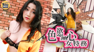 Phim Sex JAV HD: Nữ Điều Tra Viên Đổi Thân Lấy Bằng Chứng