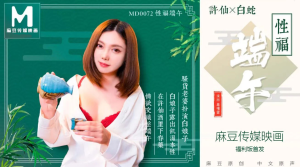 MD0072: Lễ Hội Thuyền Rồng Chúc Phúc - JAV HD Không Che