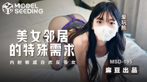 MSD195: Nhu Cầu Đặc Biệt Của Phái Đẹp | Phim Sex Nhật Bản HD