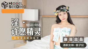 MSD055: Nữ Yêu Tinh Tốt Bụng - Phim Sex Nhật Bản HD