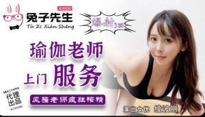 TZ030: Cô Giáo Yoga Dạy Kèm Nóng Bỏng | Xem Phim Sex HD