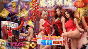 RAS233: Chợ Đêm Tình Dục – JAV HD Nhật Bản Đói Sex