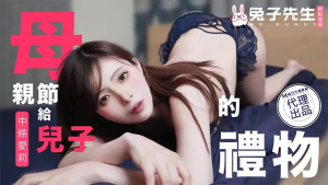 JAV TZ106: Quà Ngày Của Mẹ Cực Sốc - Phim Sex Nhật HD