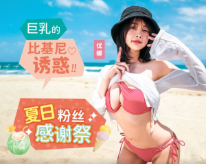 MD0317: Phim Sex Nhật Mẫu Áo Tắm Rên Rỉ Sướng Tột Độ HD