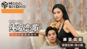 MSD078: Phim Sex Nữ Sinh Nhật Bản HD Không Che