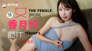 TZ141: Em Gái Chân Dài Thuê Nhà – Phim Sex Việt Nam HD