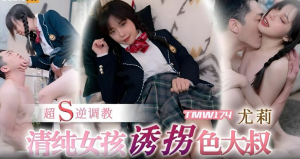 TMW174: Em Gái Ngây Thơ Bị Bắt Cóc Địt Nhau Cực Sung – JAV HD