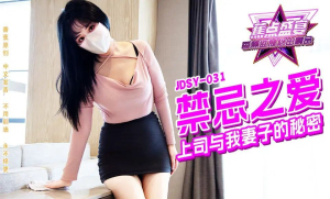 JDSY031: Vợ Nhân Viên Bú Lồn Sếp – Phim Sex Nhật HD