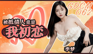 GDCM062: Mối Tình Đầu Là Con Nợ - Phim Sex Nhật Bản HD