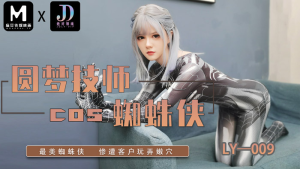 LY009: Em Gái Cosplayer Cosplay Chiều Khách - Phim Sex Nhật HD