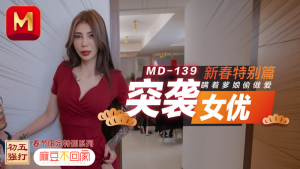 MD0139: Phim Sex Bố Hiếp Dâm Con Gái Đêm Giao Thừa Cực Sốc HD