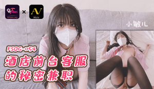 FSOG054: Lễ Tân Khách Sạn Sex Nhật HD