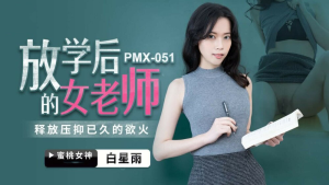 PMX051: Nữ Giáo Viên Bị Làm Tình Thô Bạo - Xem Phim Sex HD