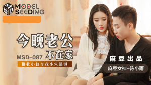 MSD087: Chồng Vắng Nhà, Đụ Vú Nóng Bỏng - Phim Sex Nhật HD