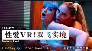 LAA0076: Phim Sex VR Thực Tế Ảo Cực Phê