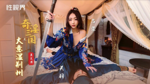 XSJ082: Công Chúa Kinh Châu Lần Đầu Cực Khoái | Phim Sex Nhật HD