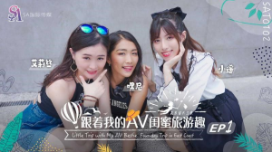 SAT0102: Phim Sex Trung Quốc – Du Lịch Quảng Châu Cực Nóng