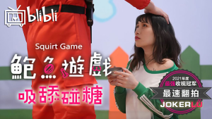 RAS108: Trò Chơi Con Mực P2 – Phim Sex Nhật Bản HD