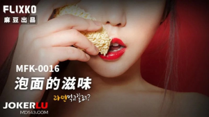 MFK0016: Sex Nhật Bản Nóng Bỏng | Phim Sex Không Che HD
