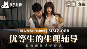 MMZ059: Nữ Sinh Đầu Bảng Tư Vấn Sex Nóng Bỏng