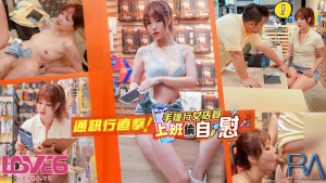 RAS180: Hiếp Dâm Cô Nhân Viên Thủ Dâm - Phim Sex Nhật HD