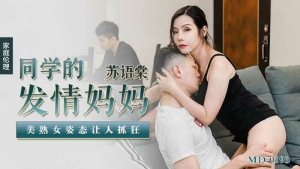 MD0193: Phim Sex Mẹ Bạn Cùng Lớp Quá Ngon JAV HD - Phim18+