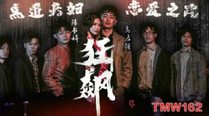 TMW162: Con Đường Tình Yêu - Phim Sex Nhật Bạo Dâm HD