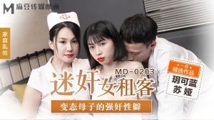 MD0203: Hiếp Dâm Em Gái Đi Tìm Nhà Trọ - Phim Sex Việt Nam HD