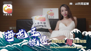 DXAV0083: JAV Làm Tình Cực Sung Với Con Trai Long Vương | Phim Sex HD
