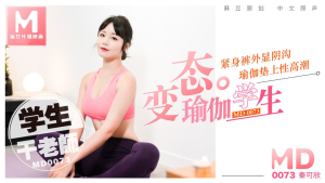 MD0073: Em Gái Yoga Sexy | Phim Sex Nhật Bản HD