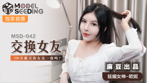 MSD042: Tình Một Đêm Cực Nóng - JAV HD Không Che