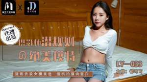 LY033: Nhiếp ảnh gia biến thái cưỡng hiếp người mẫu | Phim Sex 18+