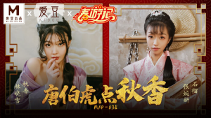 MAD038 - Đường Bá Hổ điểm Thu Hương | Phim sex cổ trang