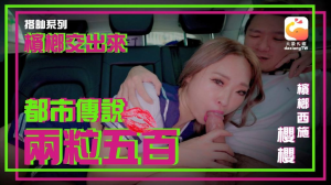 Phim Sex Việt Nam: Chuyến Xe Sung Sướng Cùng Em Nữ Sinh | Phim18+