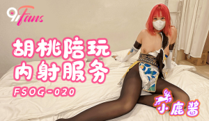 FSOG020: Dịch Vụ Hộ Tống Tận Giường - Phim Sex Em Gái HD