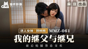 MMZ061: Cha Dượng Biến Thái Hiếp Dâm Con Riêng - Phim Sex Nhật HD