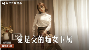 MD0258: Cấp Dưới Dâm Đĩ Của Tôi - Phim Sex Nhật Bản HD