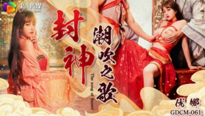 GDCM061: Kỹ Nữ Đệ Nhất - Phim Sex Nhật Bản HD