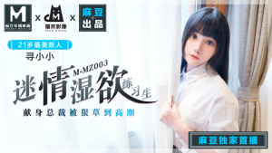MMZ003: Nữ Thực Tập Sinh Ướt Át - Phim Sex Nhật Bản HD