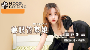 MSD090: Nữ Quản Gia Bán Thời Gian JAV HD | Phim Sex Nhật Bản