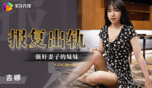 GDCM040: Cưỡng Hiếp Em Vợ Trả Thù - Phim Sex Nhật Bản HD