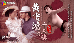 GDCM053: Dì Mười Ba Phần 2 - Phim Sex Việt Cực Nóng