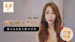 SG002: Tình Yêu Quán Bar P2 - Phim Sex Việt Nam HD