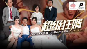 PMS007: Con Rể Cưỡng Hiếp Mẹ Vợ Say - Phim Sex Việt Nam HD