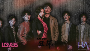 RAS293: Phim Sex Nhật Bản Cặp Đôi Xã Hội Đen HD