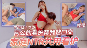 TMW170: Y tá bú cu công cộng, phim sex Nhật cực dâm